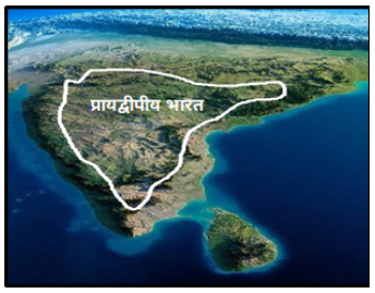 भारत के भौतिक प्रदेश। Physical Region of India in Hindi